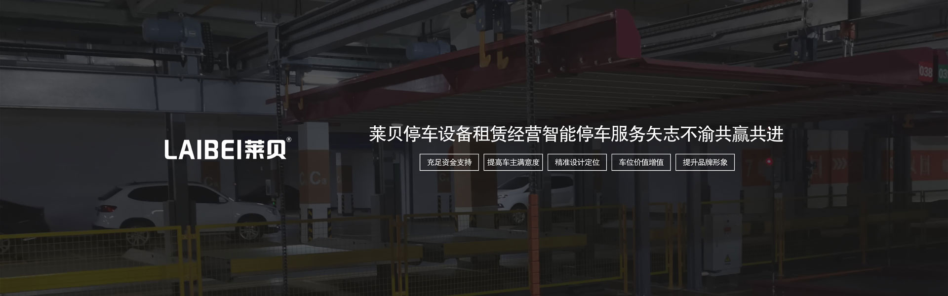 兩層升降橫移式停車(chē)立體車(chē)庫(kù)租用