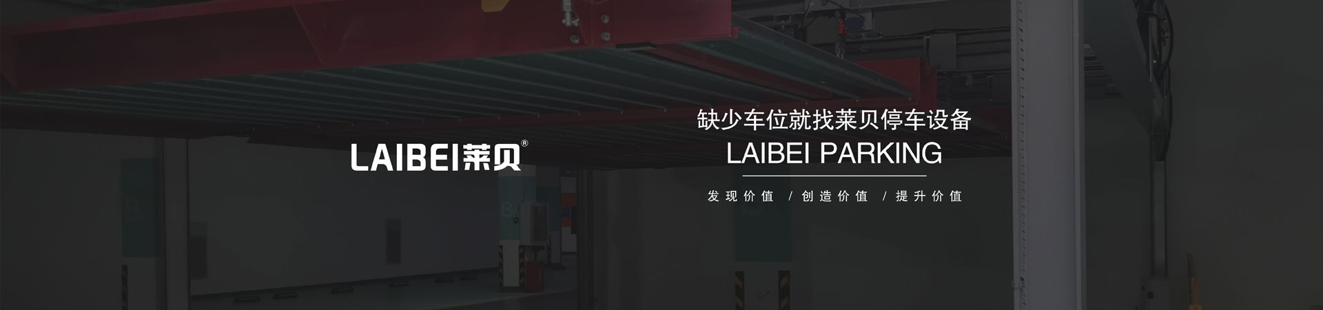 地坑式簡易升降立體停車設(shè)備