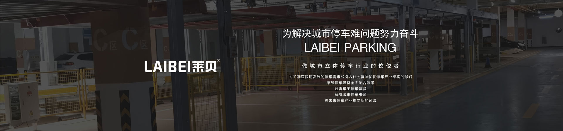 兩柱機械停車設(shè)備價格