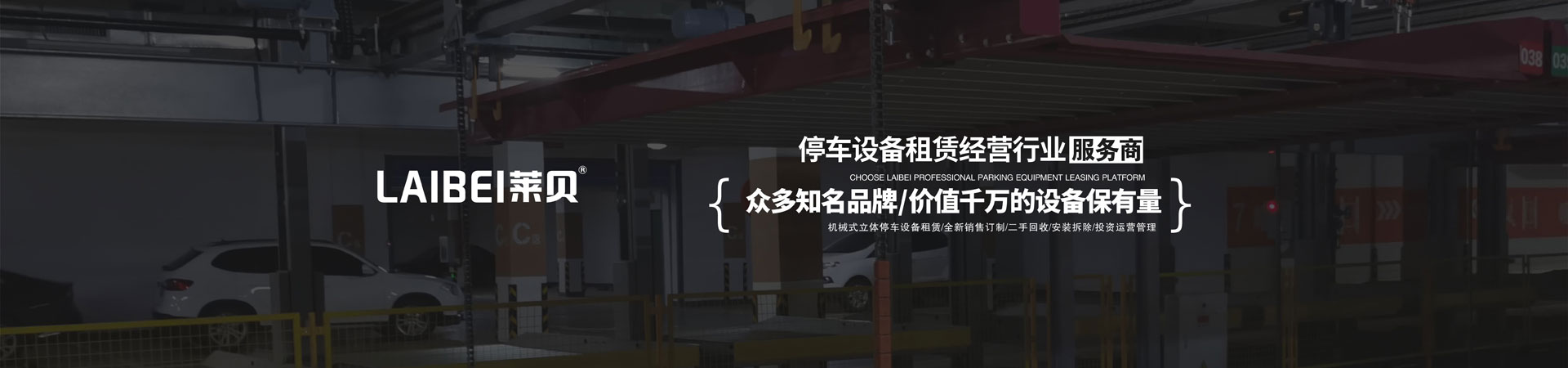 五層升降橫移式立體停車設(shè)備